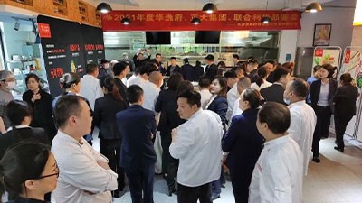 為美食賦能，華逸府邀請(qǐng)各美食領(lǐng)域?qū)＜遗e辦2021年度美食品鑒會(huì)、小吃交流會(huì)活動(dòng)