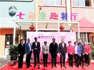 湖南省兒童醫(yī)院七彩童趣餐廳開(kāi)業(yè)啦！華逸府伴您“童”行~