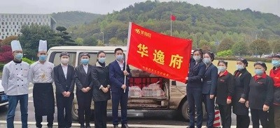 “逸”起抗疫，請(qǐng)你“飯”心，華逸府與您同心戰(zhàn)疫！