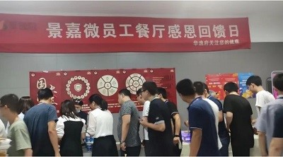 景嘉微職工餐廳感恩西點(diǎn)美食節(jié)人氣爆棚！華逸府與您驚喜相約~